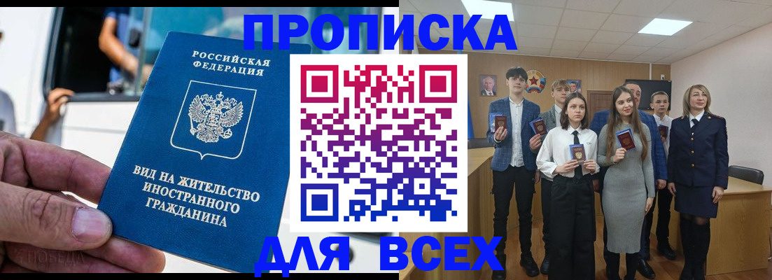 прописка ребенка в Алексине