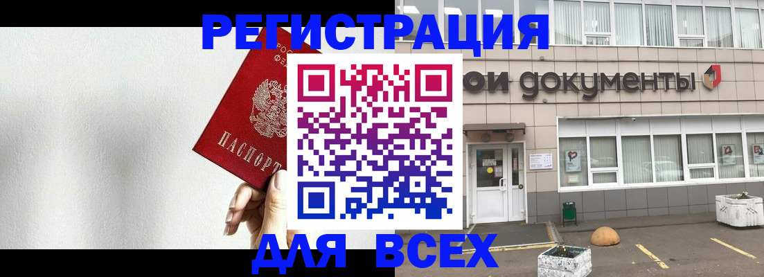 временная регистрация для всех в Алексине