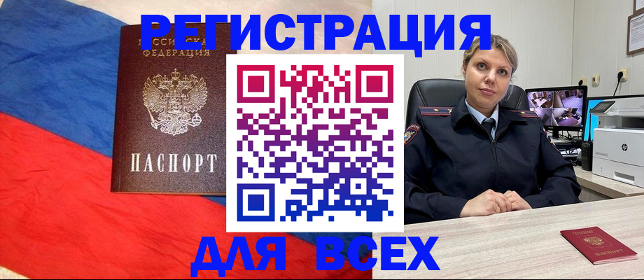 прописка паспорт в Алексине
